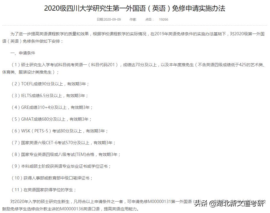 四六级对考研调剂有影响吗,考研四六级没过能调剂吗