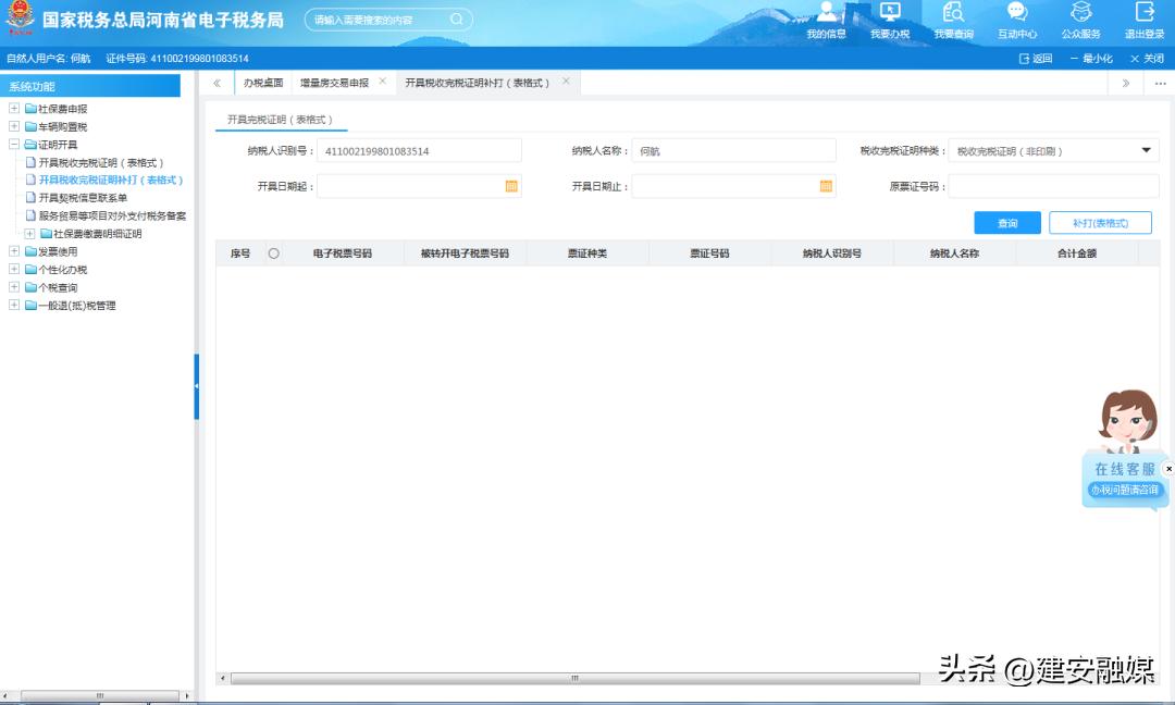 许昌2022年交契税要准备哪些资料,许昌契税手机网上申请流程