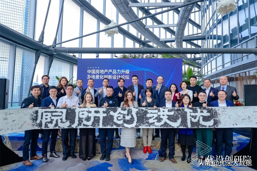 优设创研院·华东院圆满启动，共探产品力及场景化创新