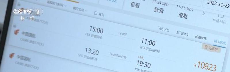 洛杉矶直飞北京航班,北京到洛杉矶直飞航班时刻表