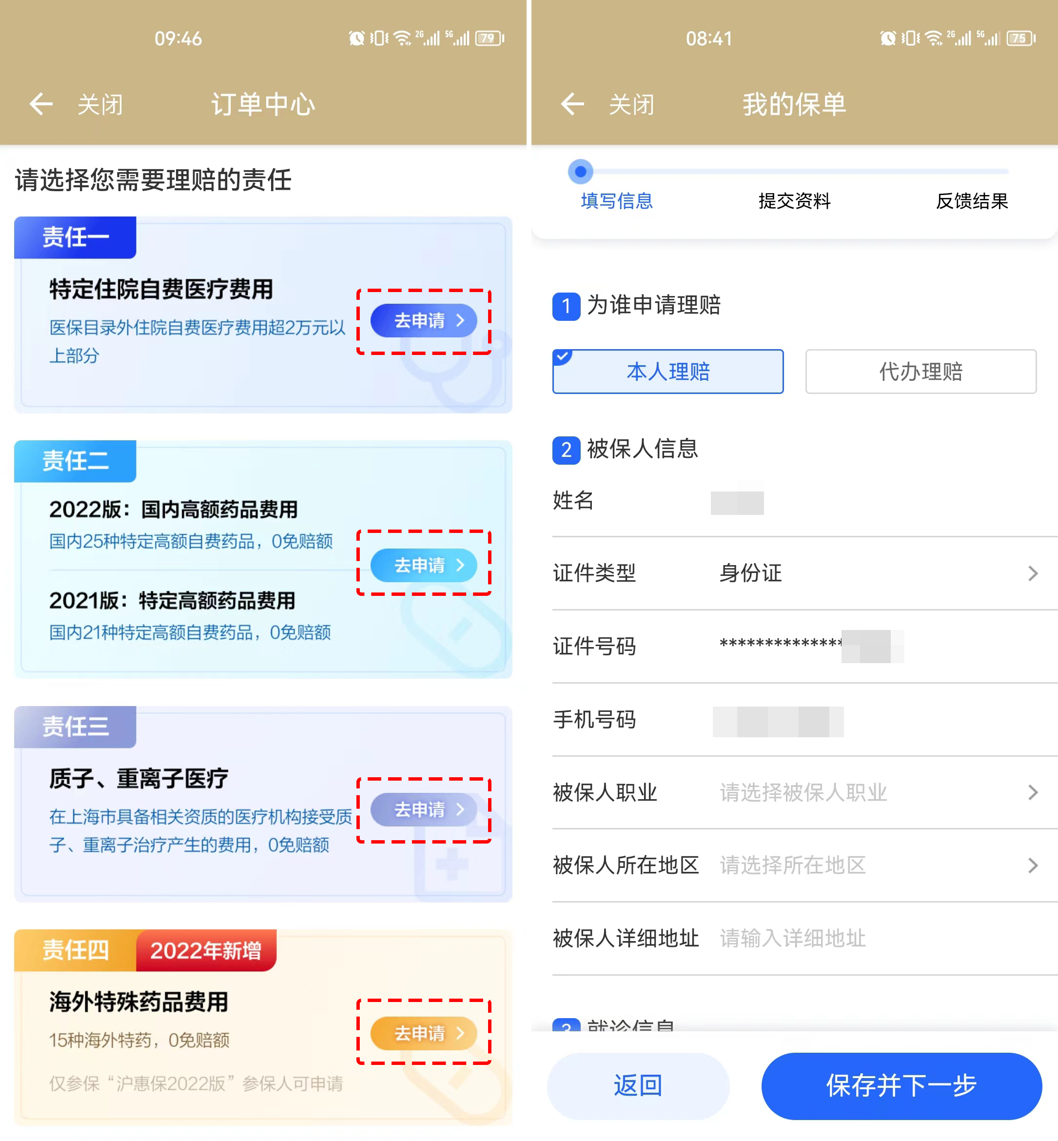 沪惠保大病了怎么理赔,沪惠保多长时间内可以理赔