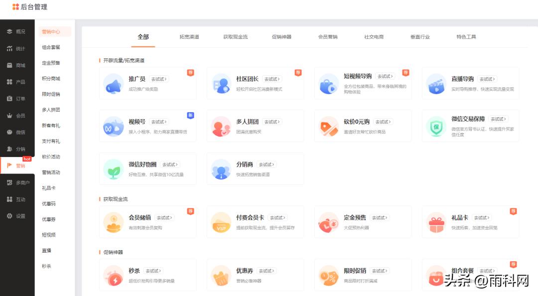 生鲜水果门店小程序商城怎么做,生鲜蔬菜店怎么做小程序