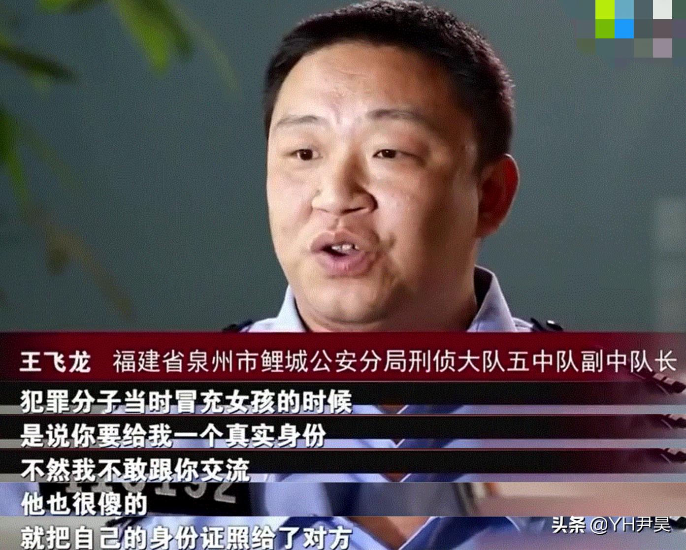 “看头像她属于高大肥美白，没想到她居然骗我”2021杀猪盘诈骗案