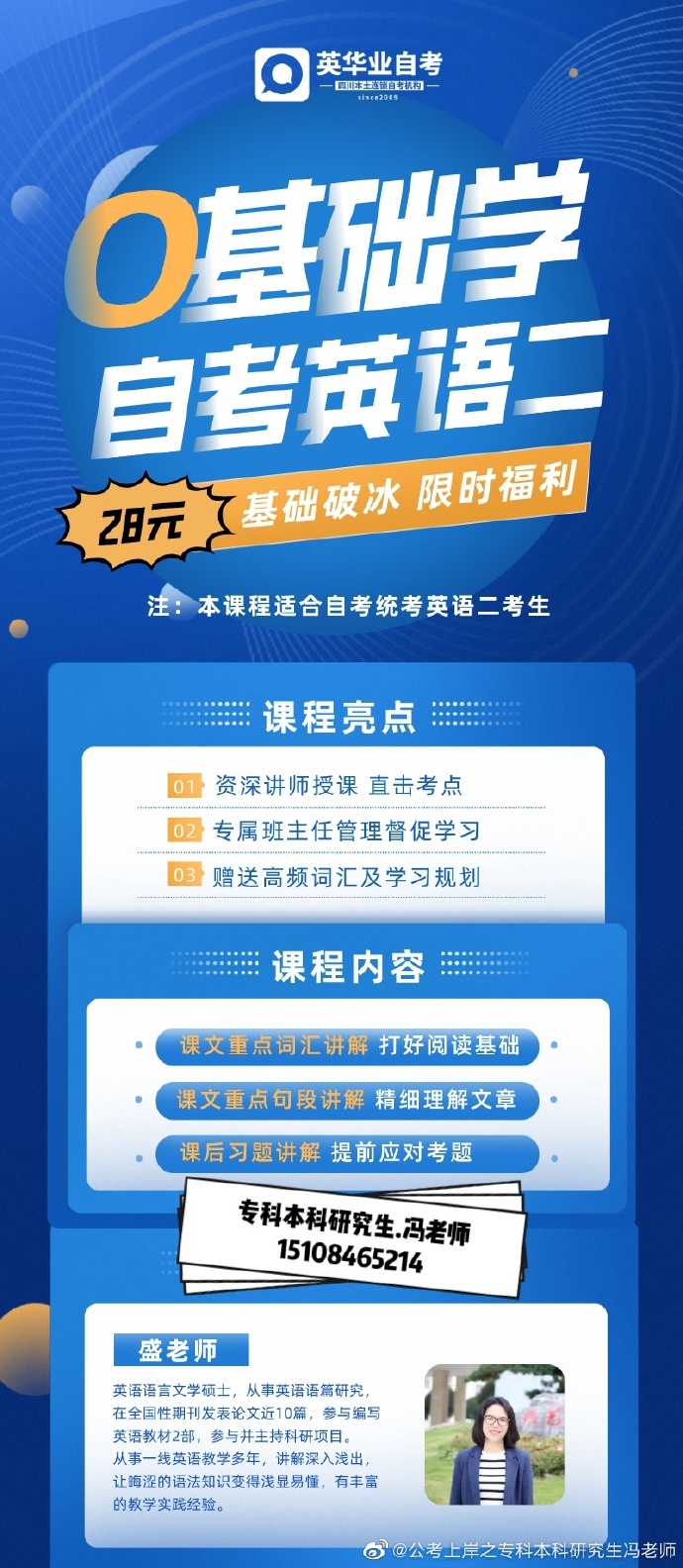 自考英语二课程代码00015答题技巧,自考英语二00015怎么备考