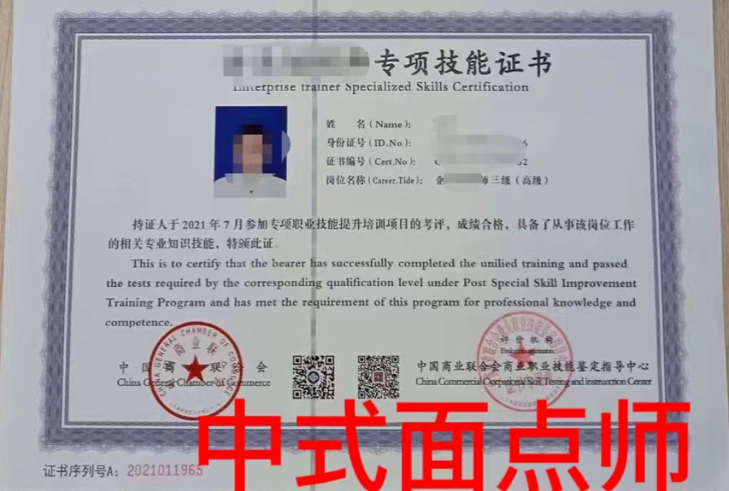 现在学中式面点师有前途吗,西式面点师发展前景