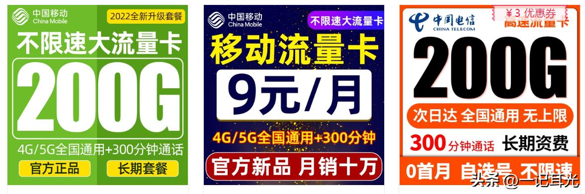流量卡便宜流量多的真实吗,流量卡的流量为什么这么便宜