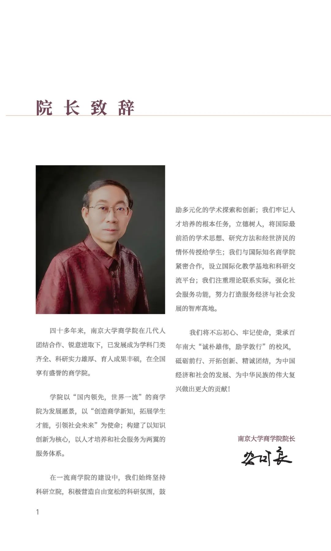 2024复旦mba招生简章,对外经贸大学mba招生简章官网