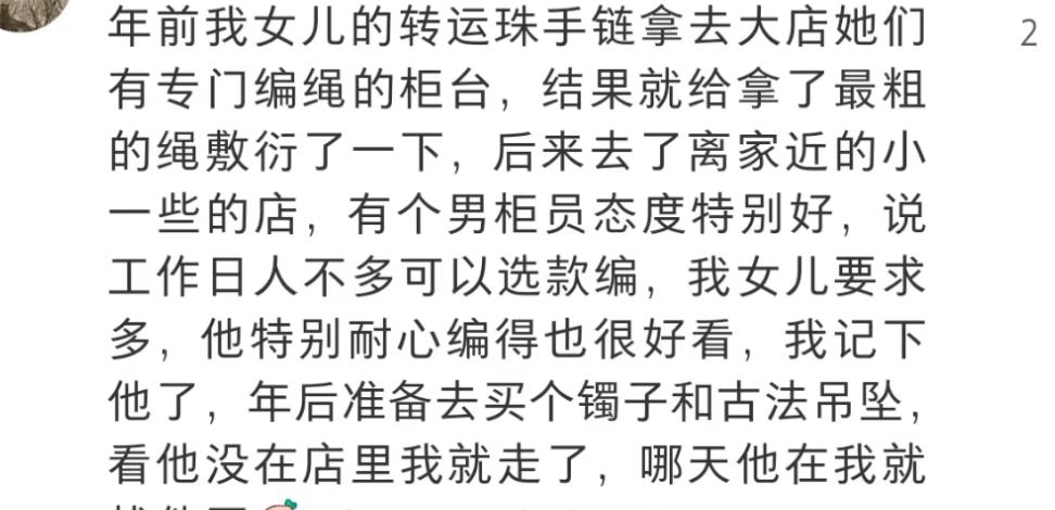 “随着黄金在年轻人中如此流行，现在金店的营业员比LV柜台的女孩