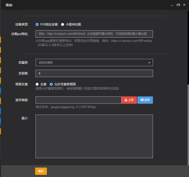 【沃要标软件】NO3.短视频矩阵大师介绍-同时管理多平台多账号