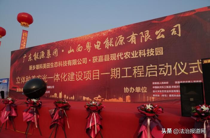 新乡雄科美田生态科技有限公司,新乡获嘉县雄科美田项目建设