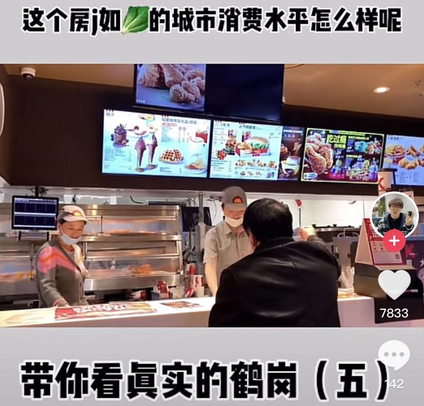 90后女孩花4万在鹤岗买房现状曝光,90后4万买房移居鹤岗现状