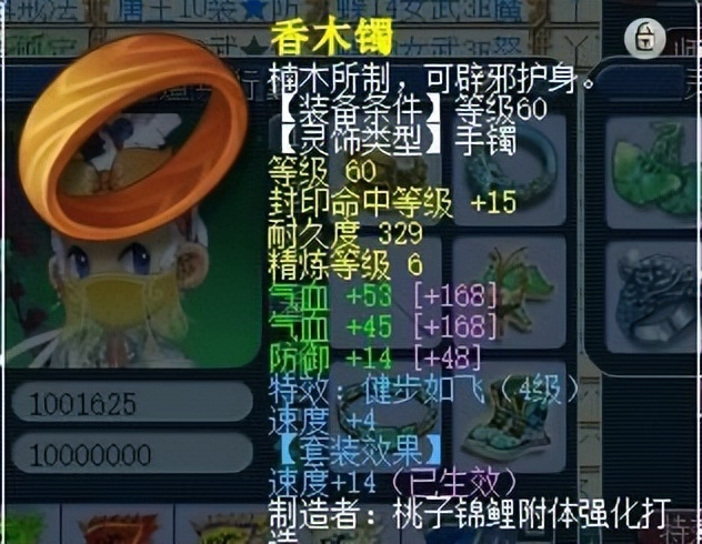 梦幻109五庄地煞装备怎么配,109五庄天罡地煞灵饰选择