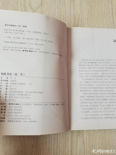 书房大榜书,有关书房的书籍