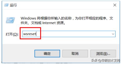 windows11powershell打不开,windows10应用商店打不开怎么办