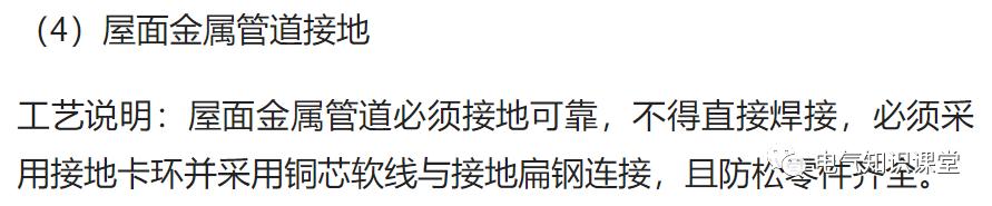 防雷接地基础正确做法,防雷基础接地视频教程