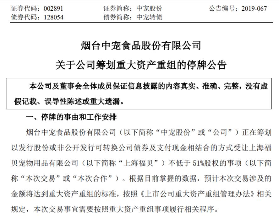 2018年富士康上市,富士康独角兽上市