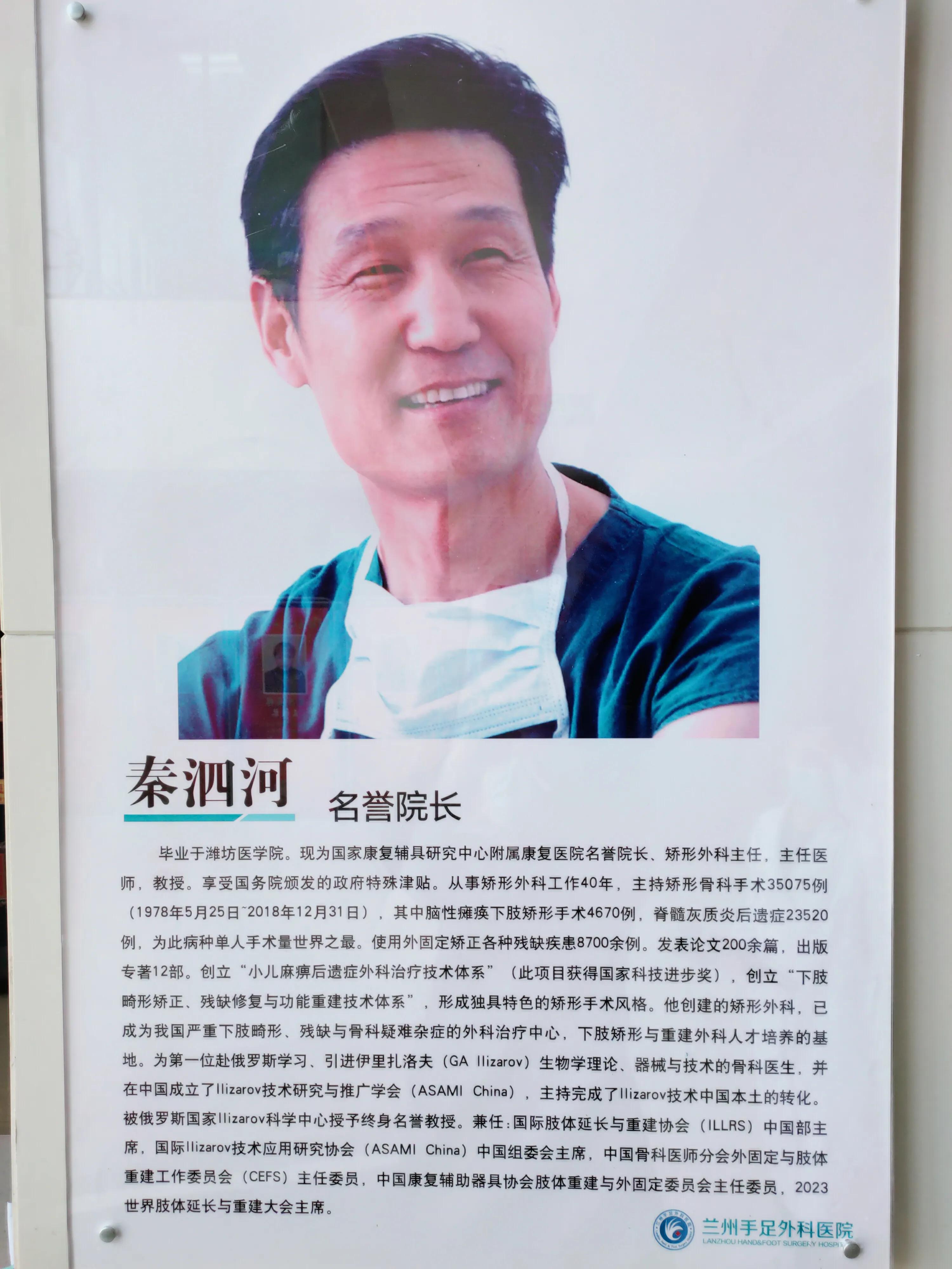 兰州手足外科第二医院,手足外科医院兰州视频