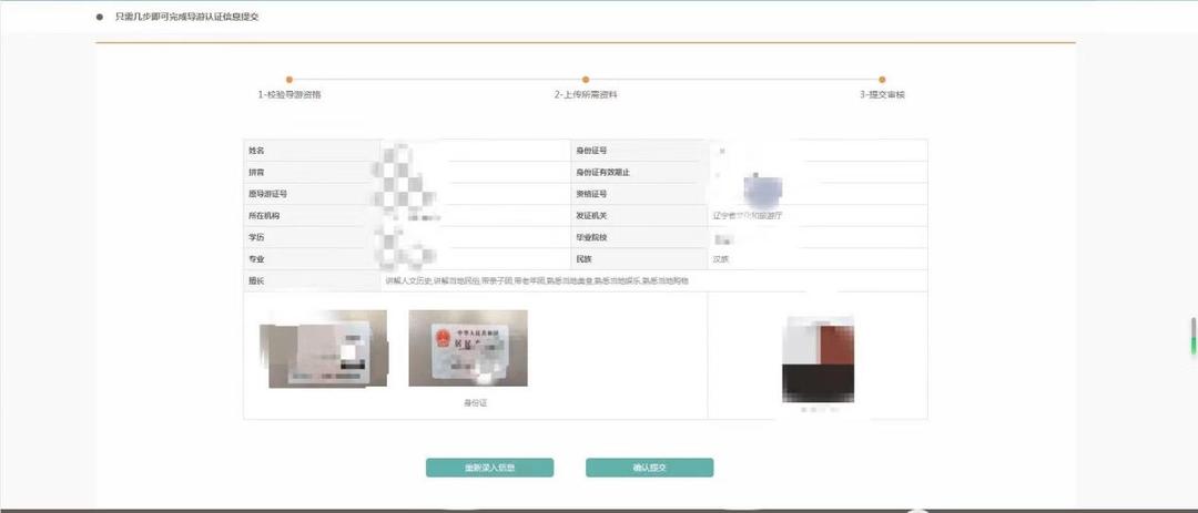 导游证到期换证怎么操作,海口导游证换证