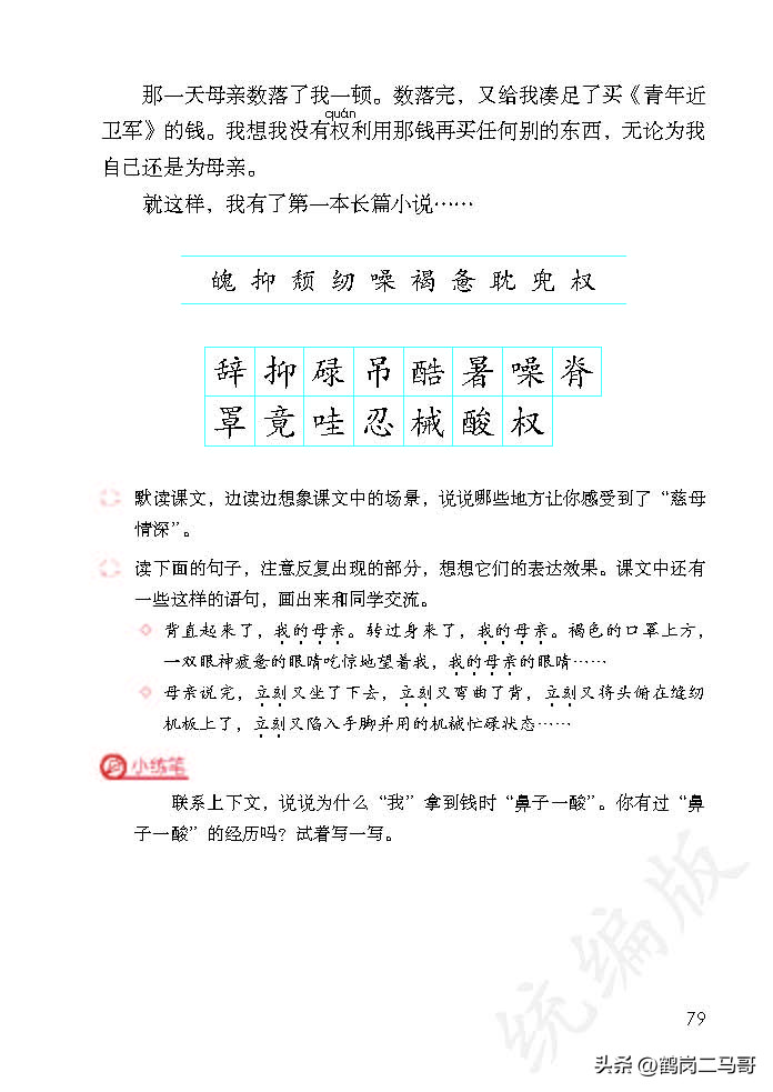 暑假预习语文用什么书,暑假预习的课文开学还要预习吗