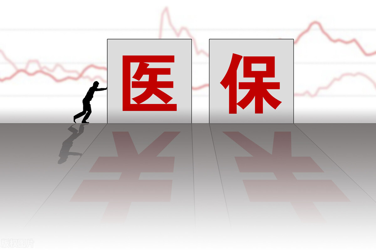 2023年退休补职工医保需要多少钱,医保改革退休人员每月返钱会少吗