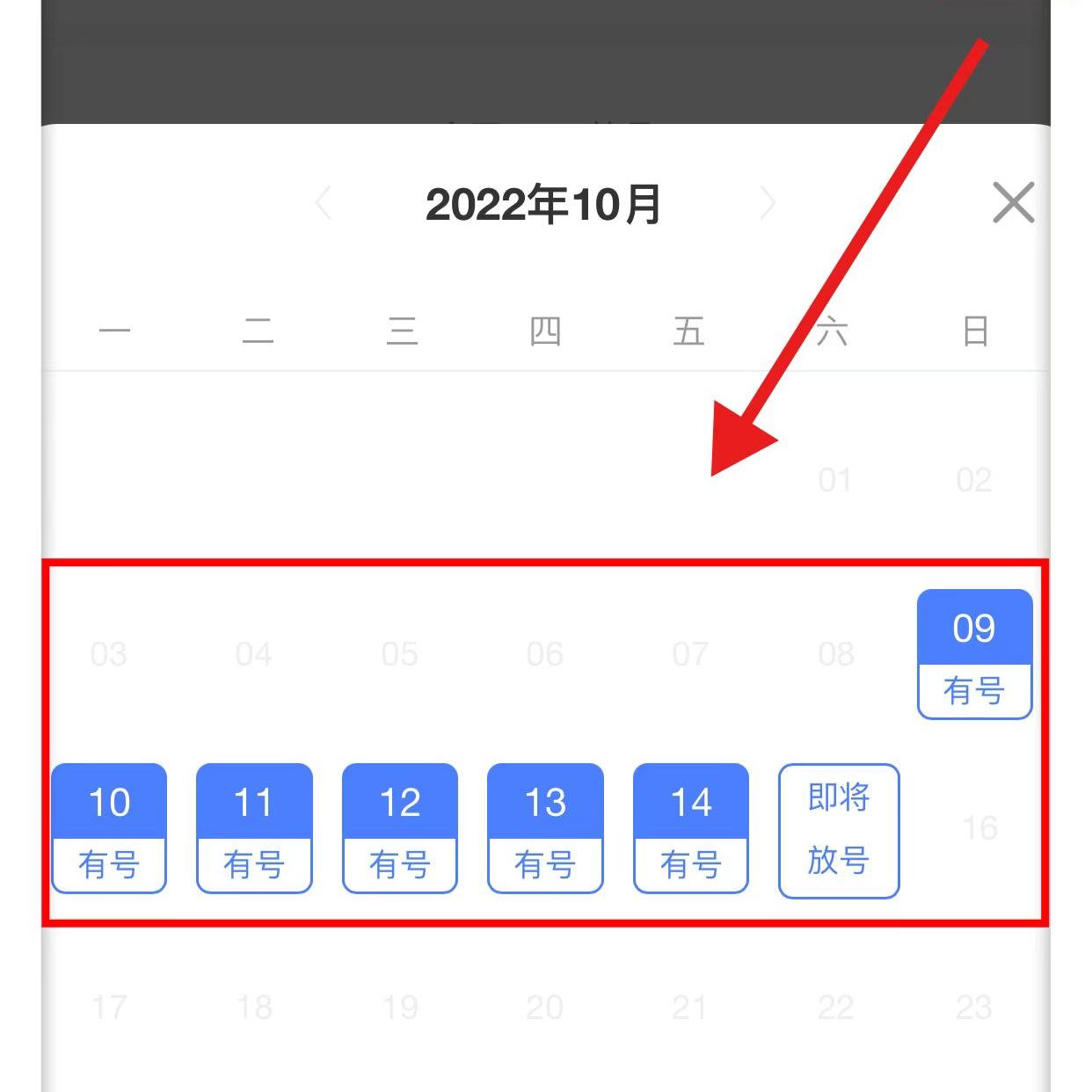 手把手教你用北京114预约挂号,114微信预约挂号在哪里取号
