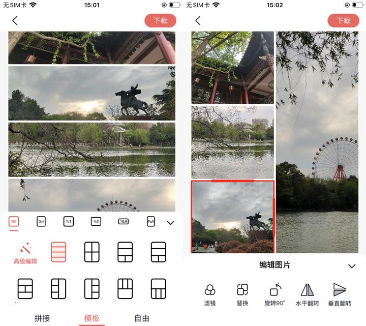 用什么app拼长图不会压缩画质,竖着拼长图拼图软件