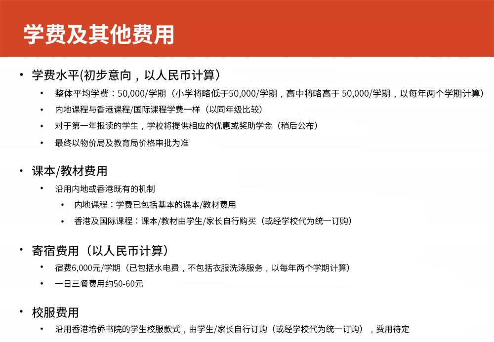 香港屯门跨境学童,香港跨境学童父母