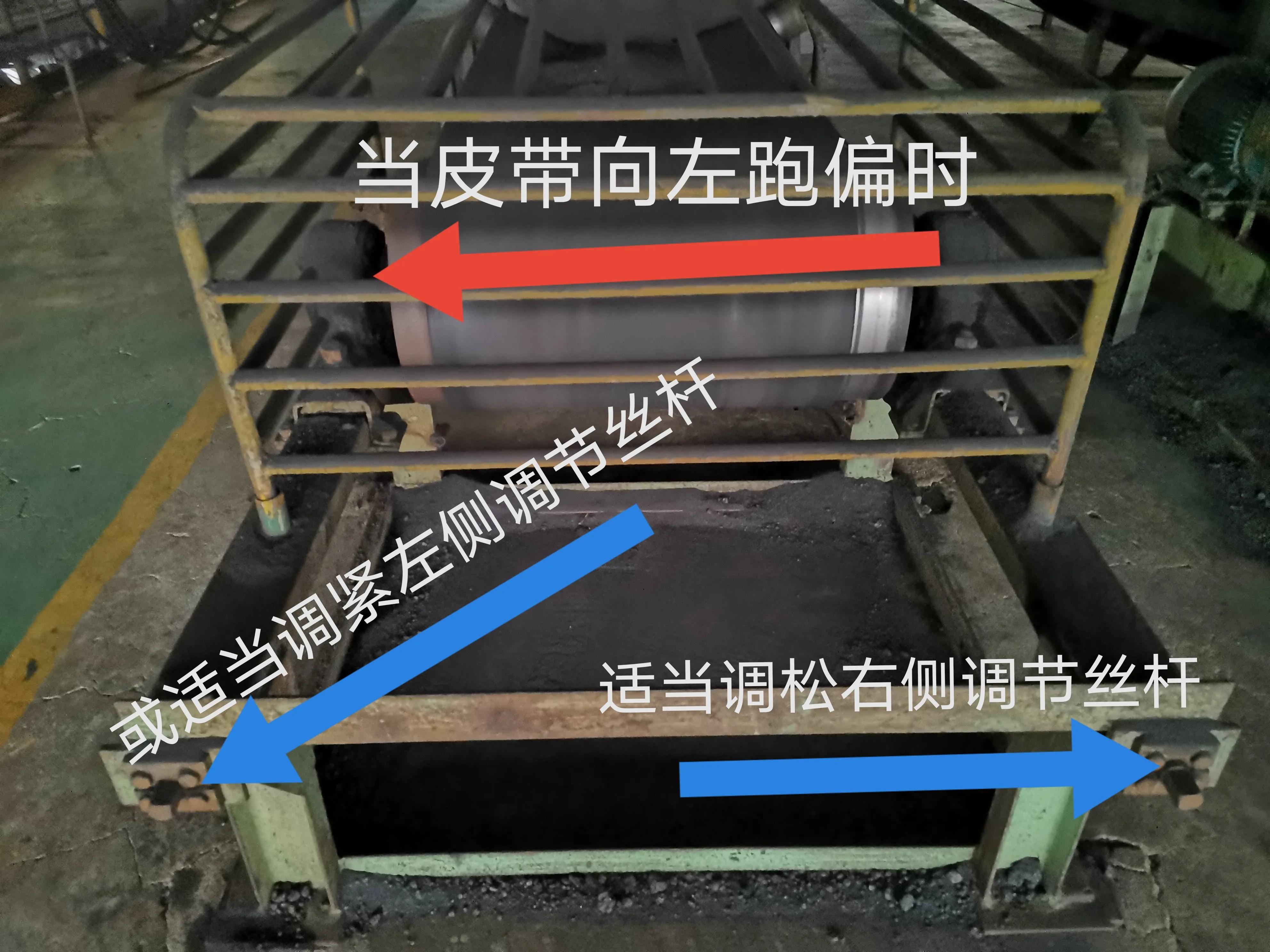 运输皮带张紧调整方法,运输皮带偏移怎么调