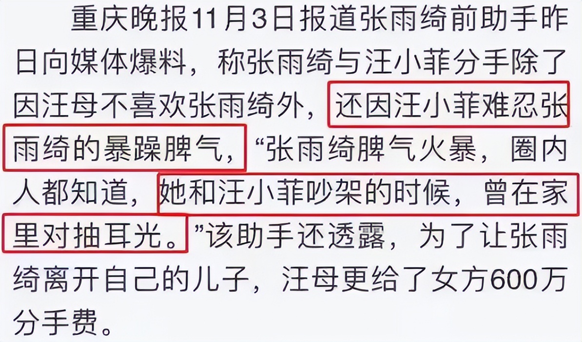 张雨绮怎么跟以前长得不一样了,张雨绮还是活成了她最喜欢的样子