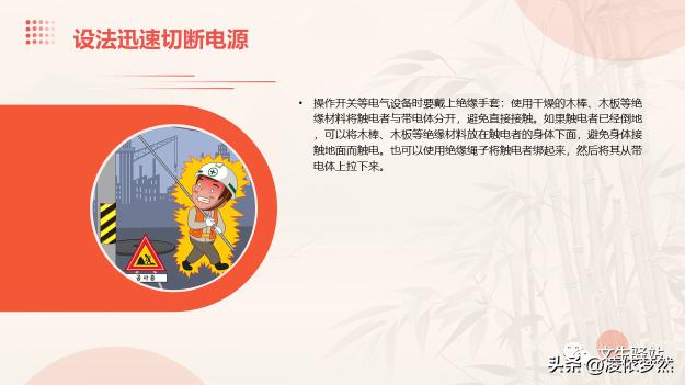 触电应急演练需要哪些器材,触电应急演练预案