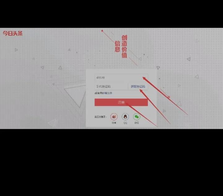 *今条头日**如何赚钱？