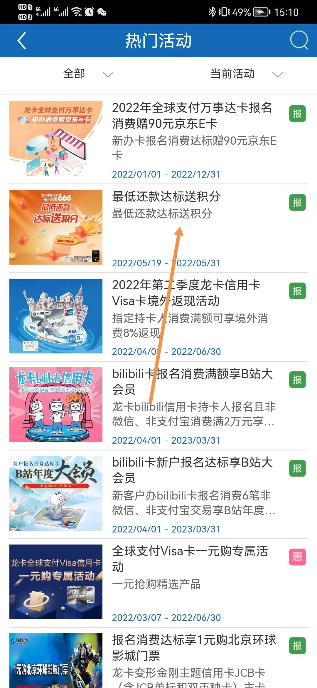 建行信用卡哪些网有积分,建行app贷1000