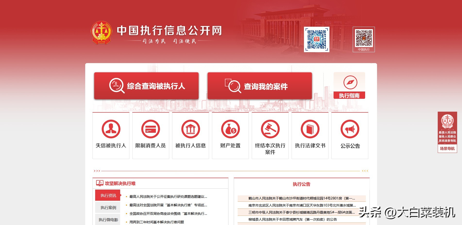 如何起清一个人的老底？来这3个网站查询，正规还免费