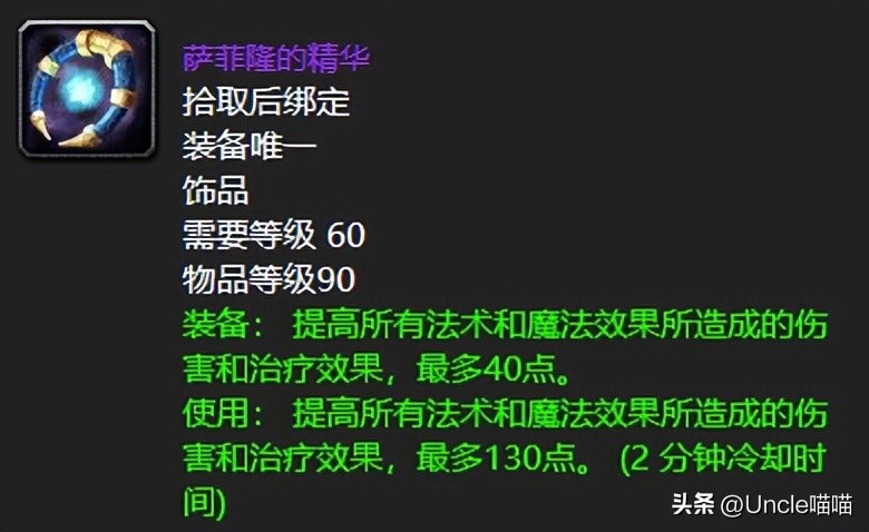 魔兽世界60年代公认法神,魔兽世界60法爷