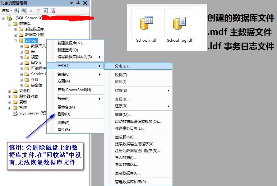 sql制作窗体,用sql语句创建数据库和表