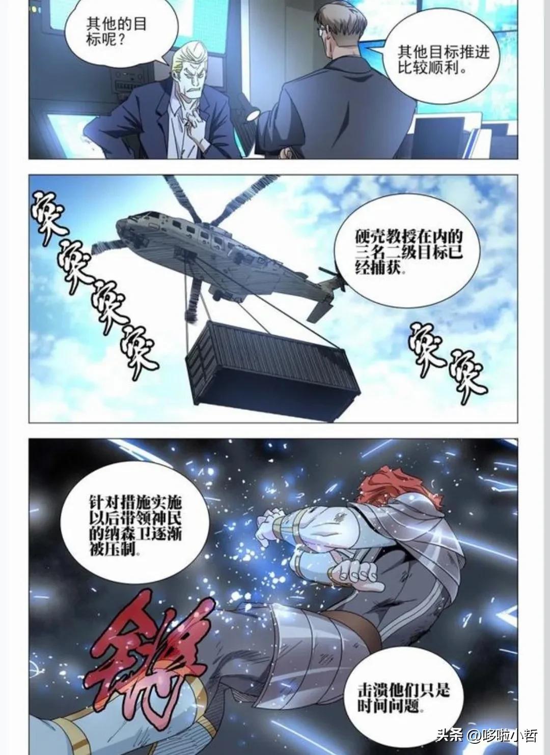 一人之下最新漫画解说,一人之下最新漫画在哪能看