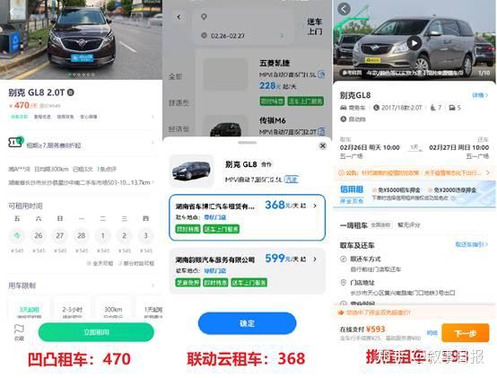 平台上租车好还是线下租车好,门店租车跟平台租车哪个好