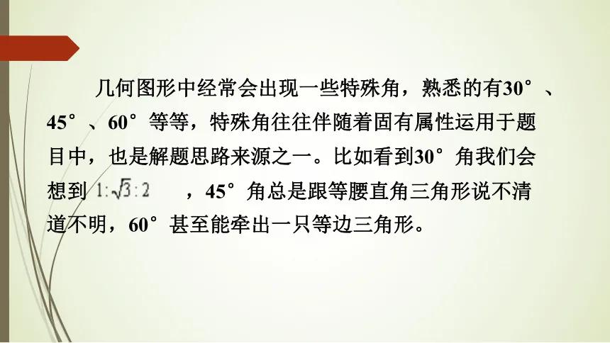 数学中考几何题基础模型,数学几何模型三角形中考