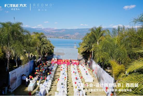 “墨斗之韵，在地生长”2023方太墨斗会·设计沙龙·西昌站圆满落幕