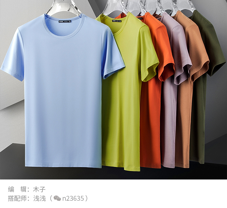 夏天如何挑适合自己的t恤,夏天要到了你t恤选对了吗