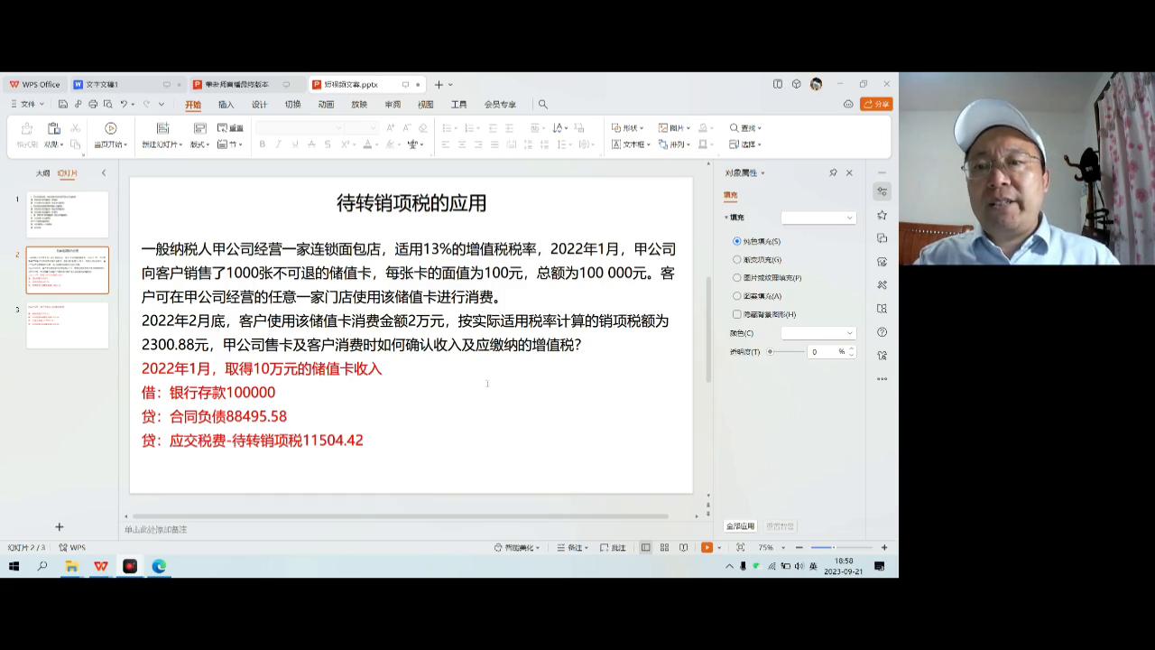 为什么做会计工资低,会计事务所工资低