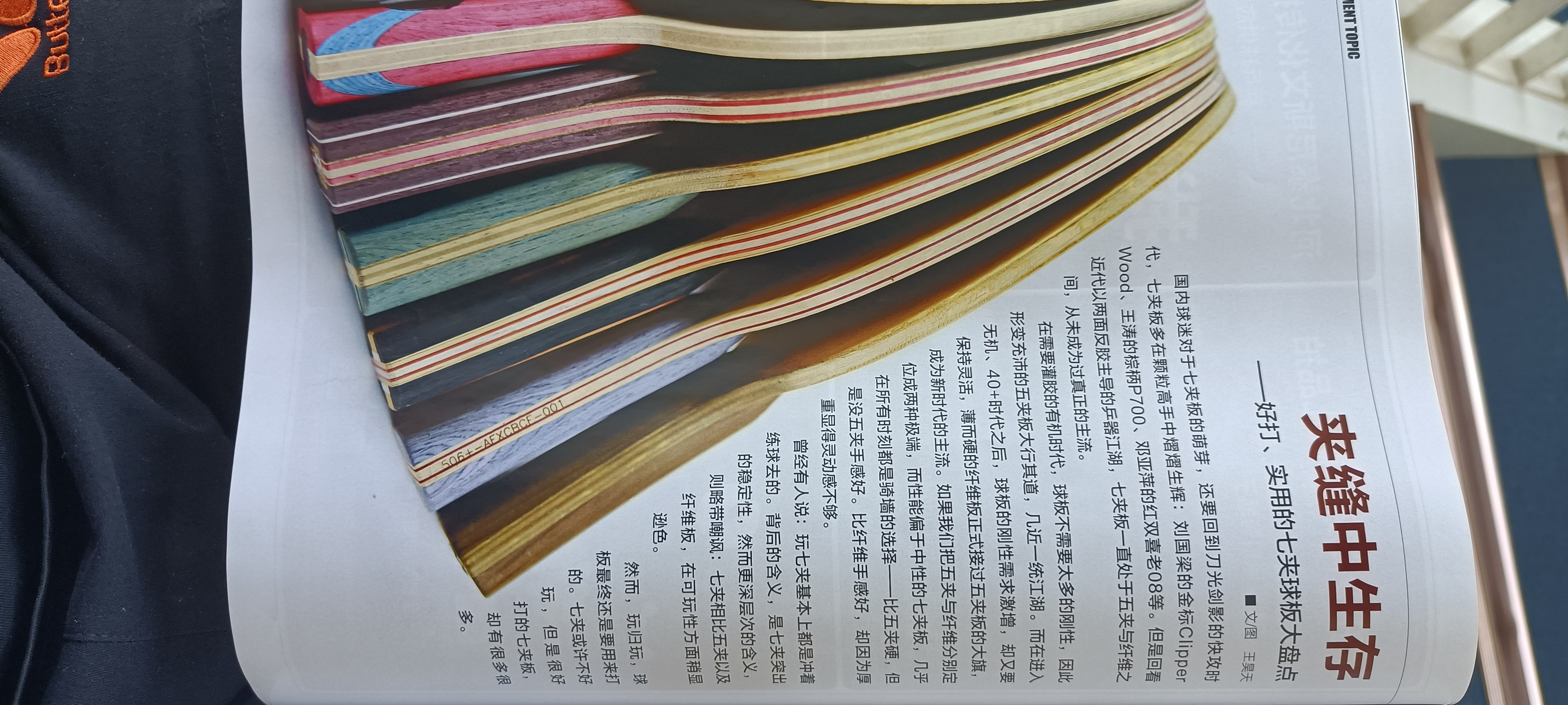 家庭常备消防器材知识科普图片,乒乓球器材知识大全