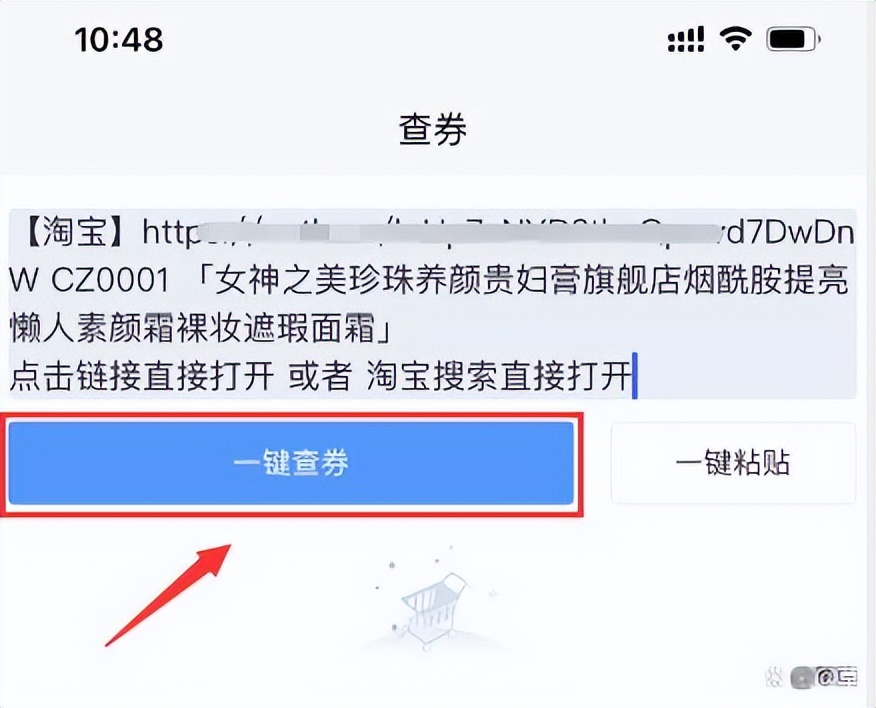 淘宝38节超级红包截止到啥时候,淘宝38节在哪里领券