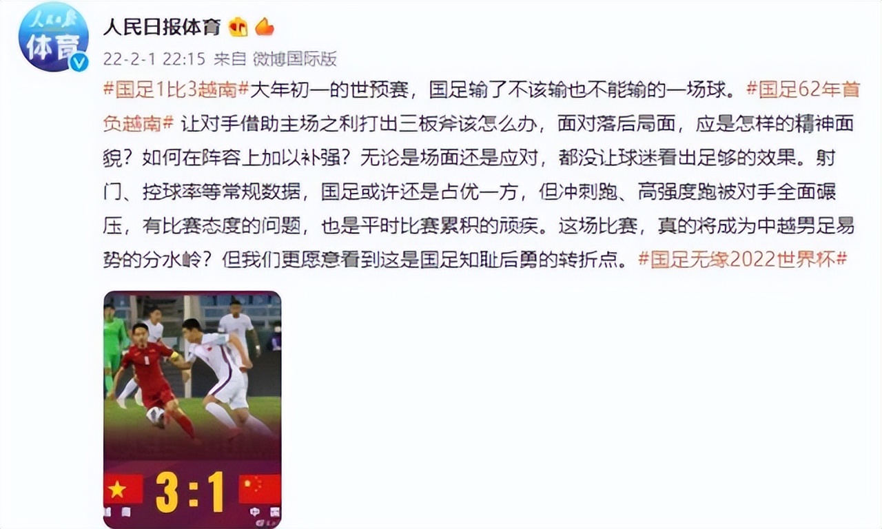 冯潇霆揭露目前国足关键问题,央视评冯潇霆