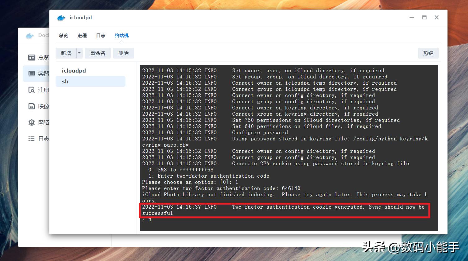 利用NAS上的Docker打通苹果iCloud，自动同步iCloud照片