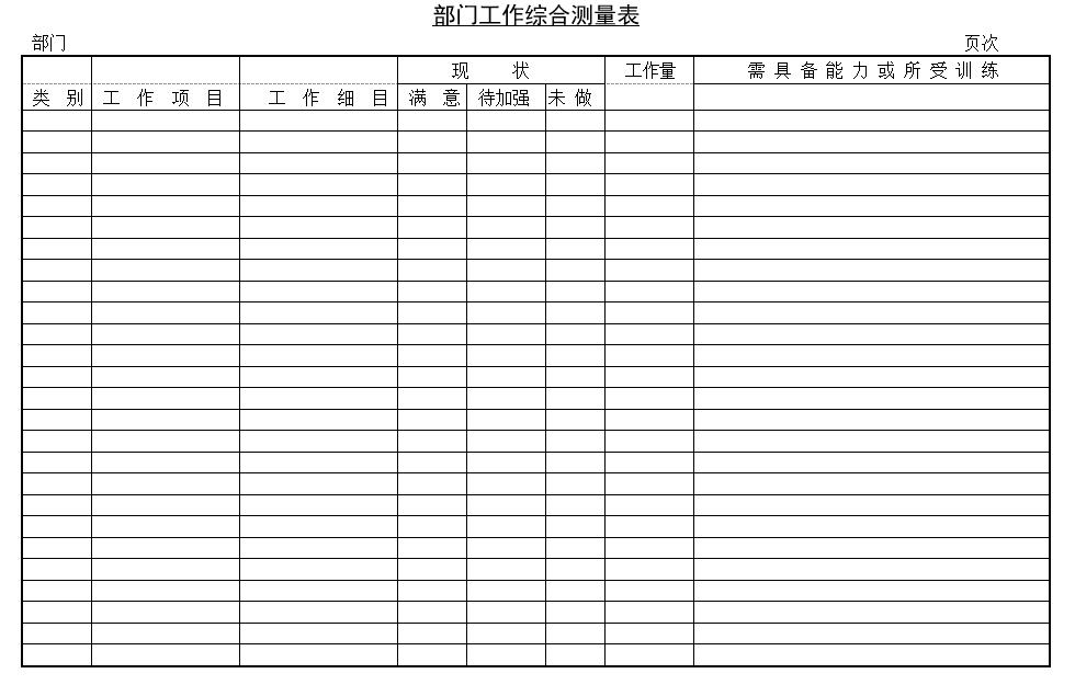 每日收入支出流水账表格模板,excel表格模板网站推荐