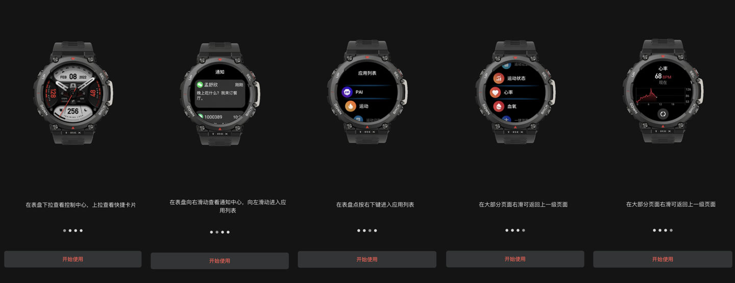 amazfit华米手表2怎么设置时间,华米手表amazfitgts2使用方法