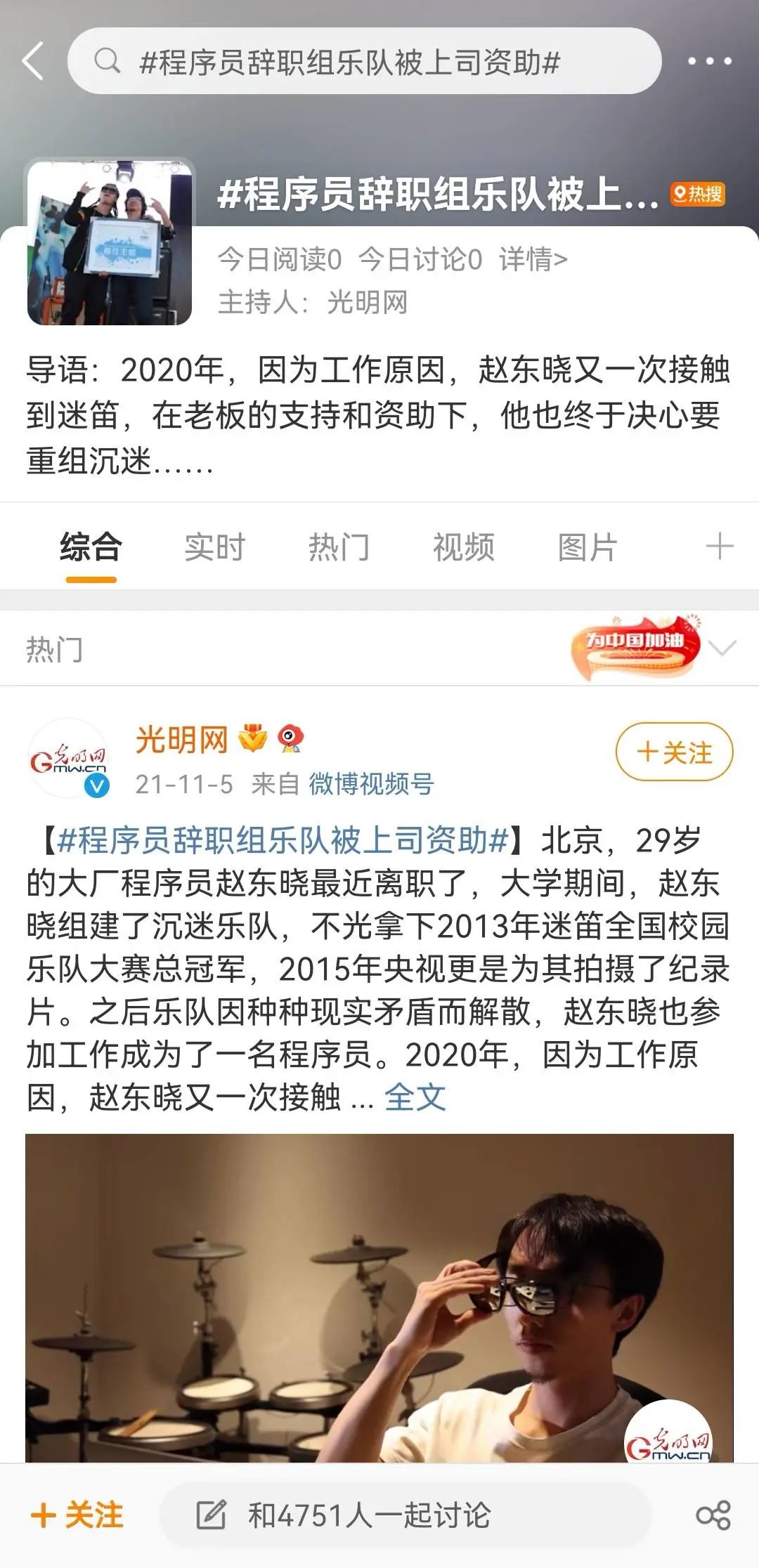 他养了一朵云当宠物,视频号7天涨粉50万|新榜专访