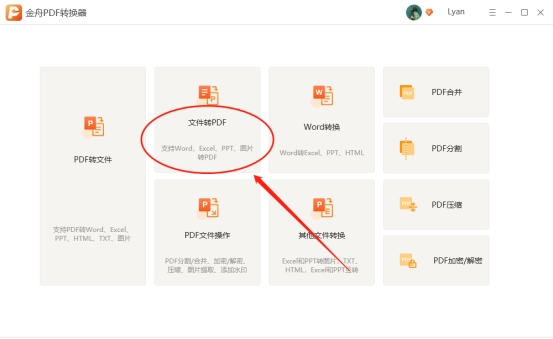 adobe软件怎么将pdf转换成jpg格式,微信图片怎么转换成pdf格式