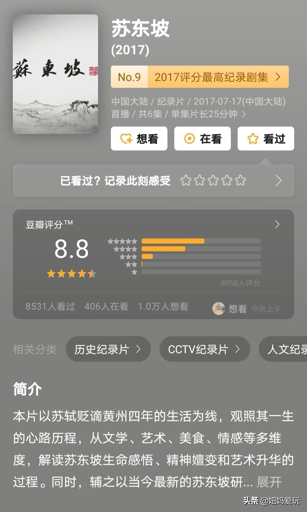 带你真切看人间的宝藏纪录片top10,十一长假适合带孩子看的纪录片